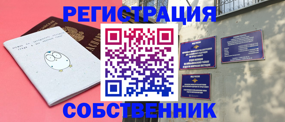 миграционный учет в Новосибирской области
