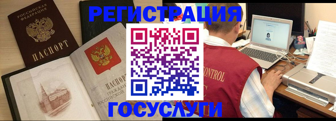 временная регистрация собственник в Новосибирской области