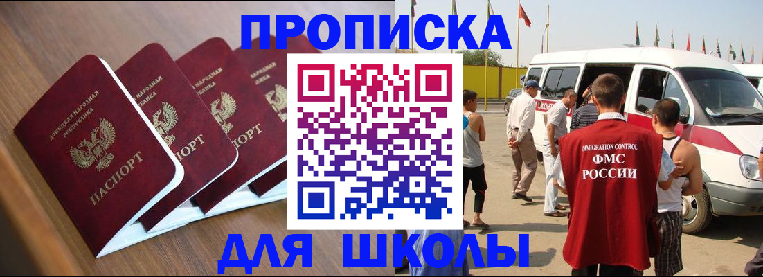временная регистрация купить в Новосибирской области
